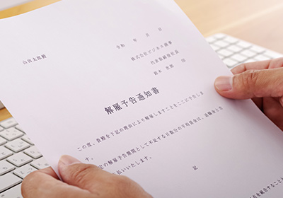 日常の法律相談や助言対応