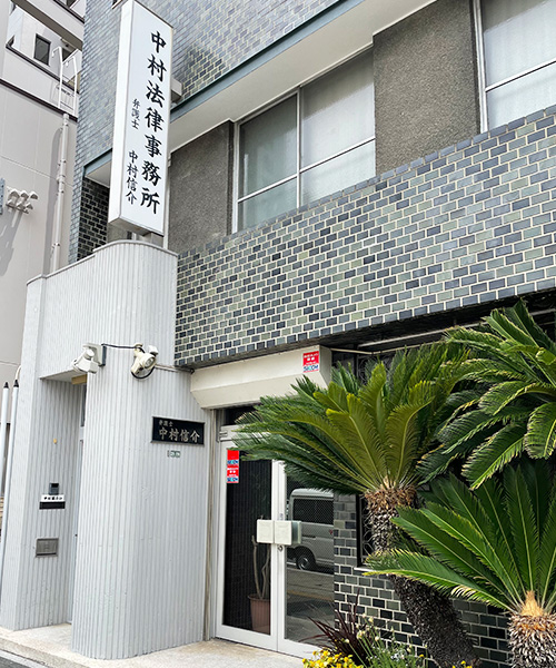 事業所概要