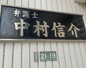 事業所概要